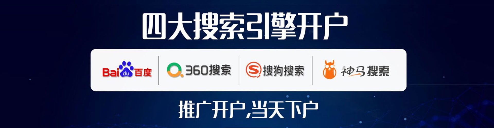 长顺网络推广开户